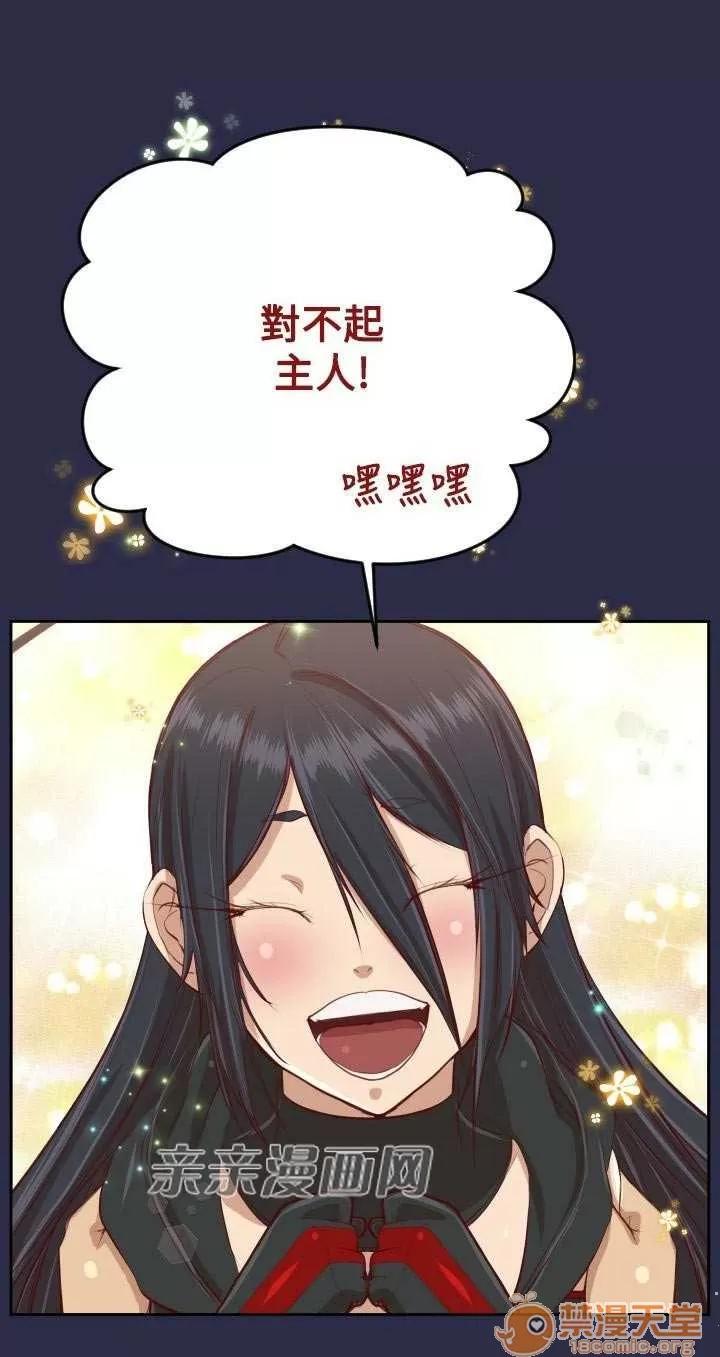 亞哈路_亞哈路 Chapter33 第67页