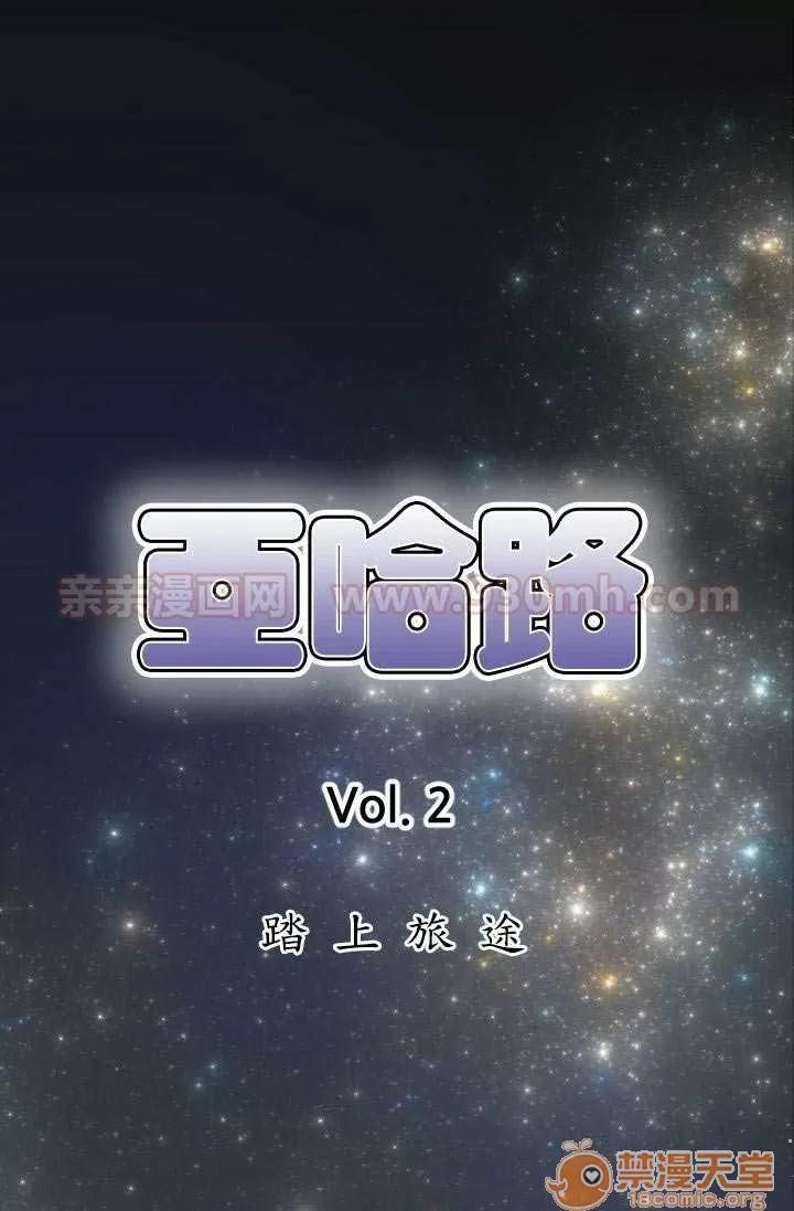 亞哈路_亞哈路 Chapter34 第1页