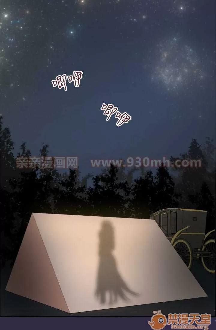 亞哈路_亞哈路 Chapter34 第2页