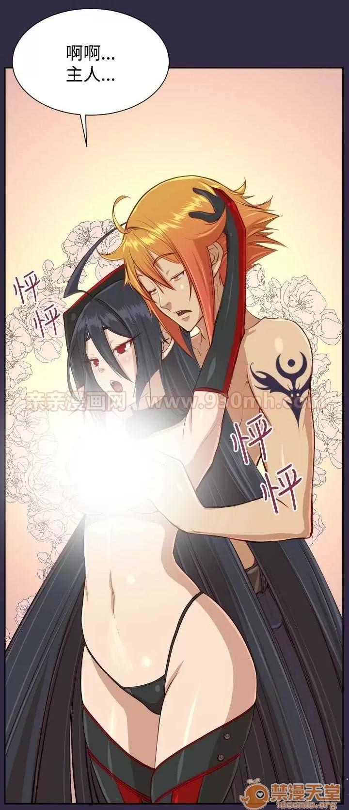 亞哈路_亞哈路 Chapter34 第5页