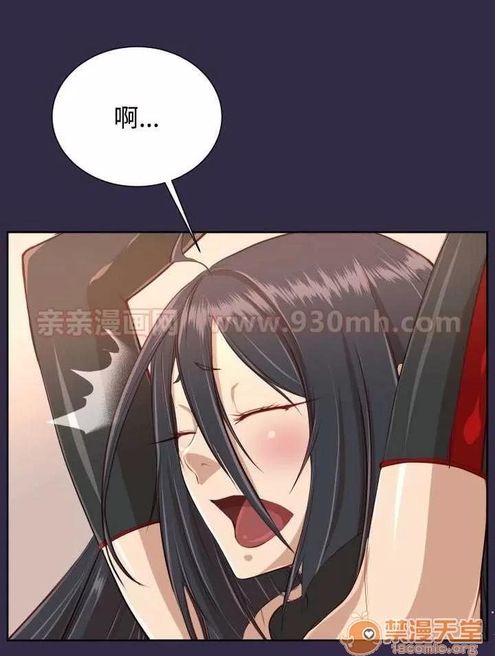 亞哈路_亞哈路 Chapter34 第7页