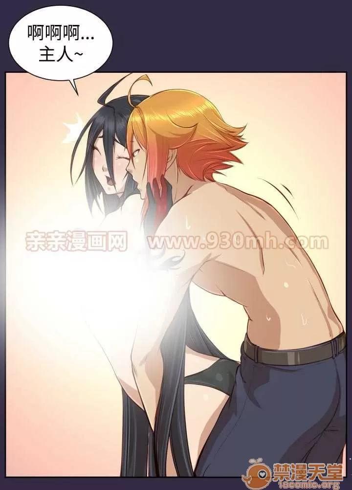 亞哈路_亞哈路 Chapter34 第13页