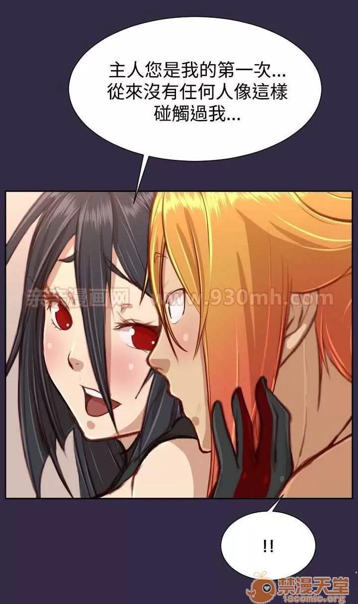 亞哈路_亞哈路 Chapter34 第14页