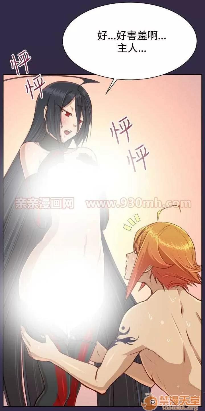 亞哈路_亞哈路 Chapter34 第17页