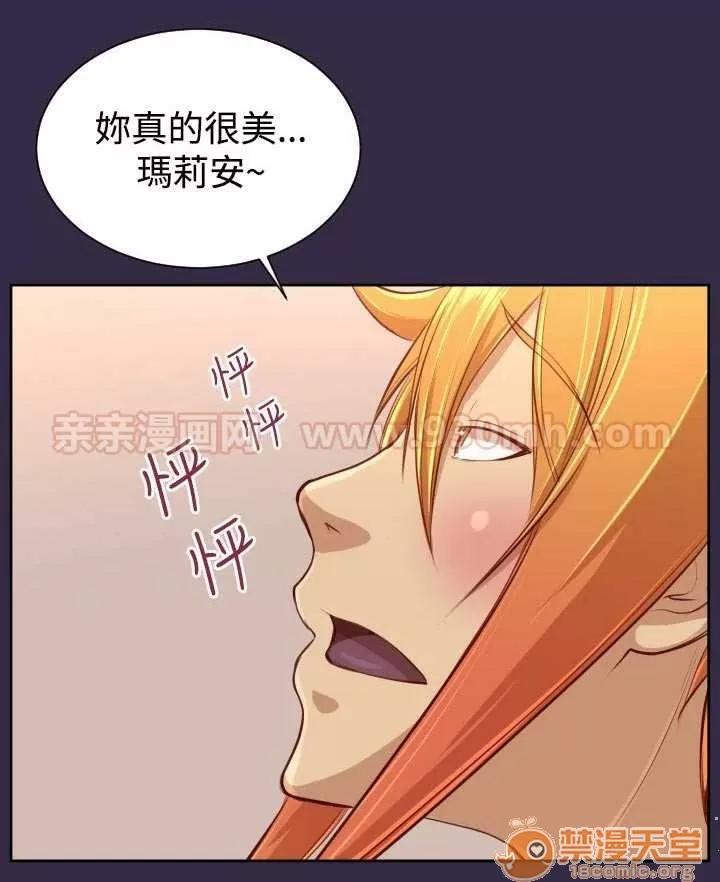 亞哈路_亞哈路 Chapter34 第18页