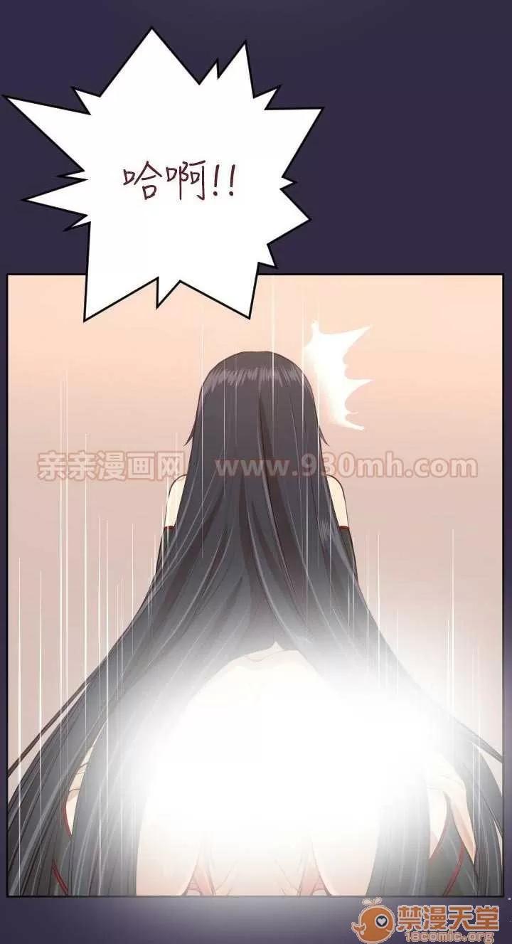 亞哈路_亞哈路 Chapter34 第20页