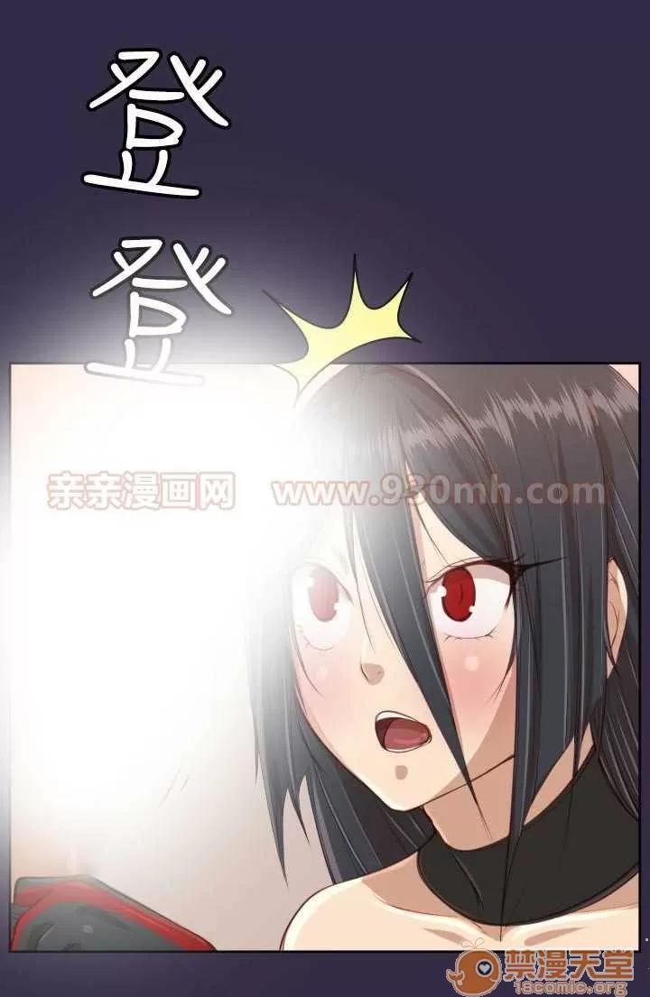 亞哈路_亞哈路 Chapter34 第26页