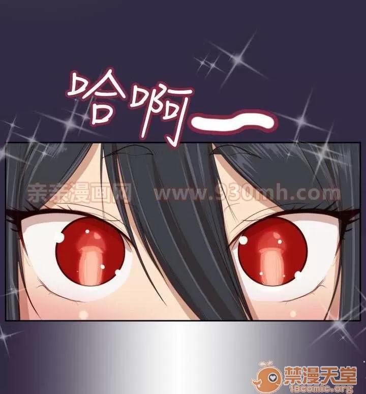 亞哈路_亞哈路 Chapter34 第27页