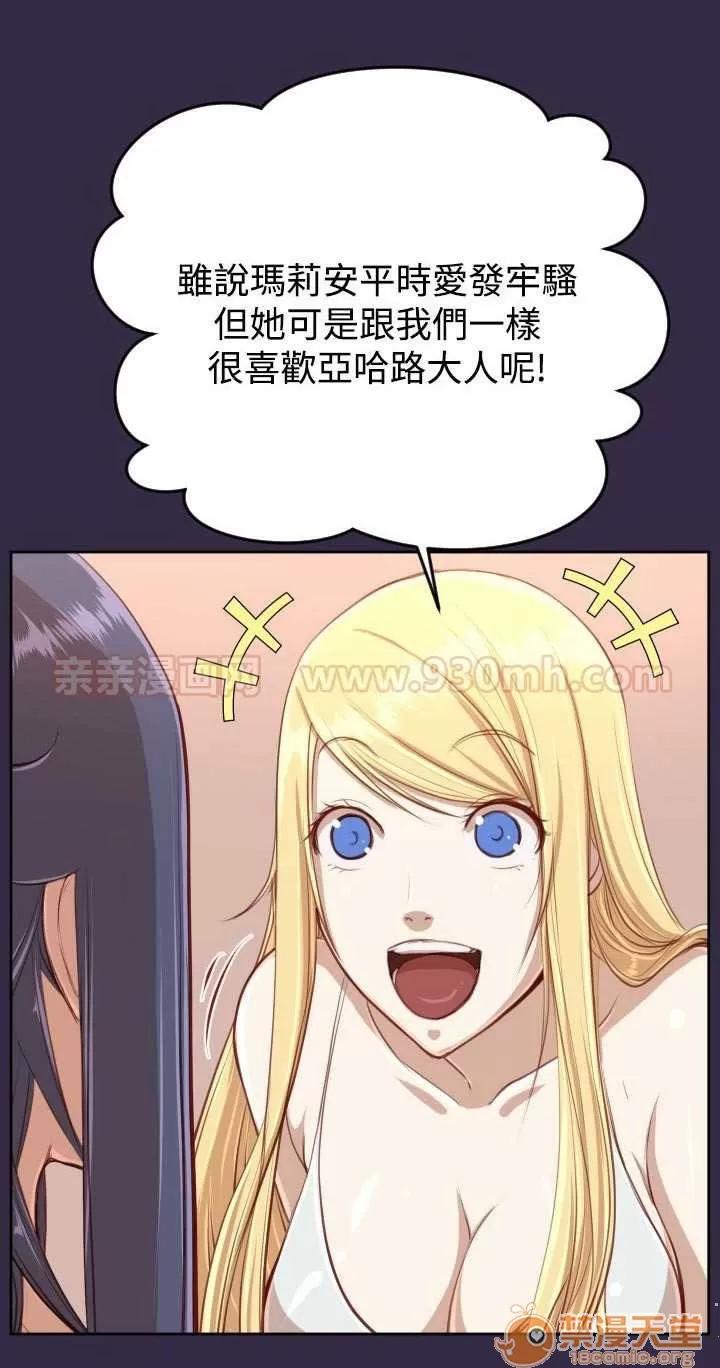 亞哈路_亞哈路 Chapter34 第30页