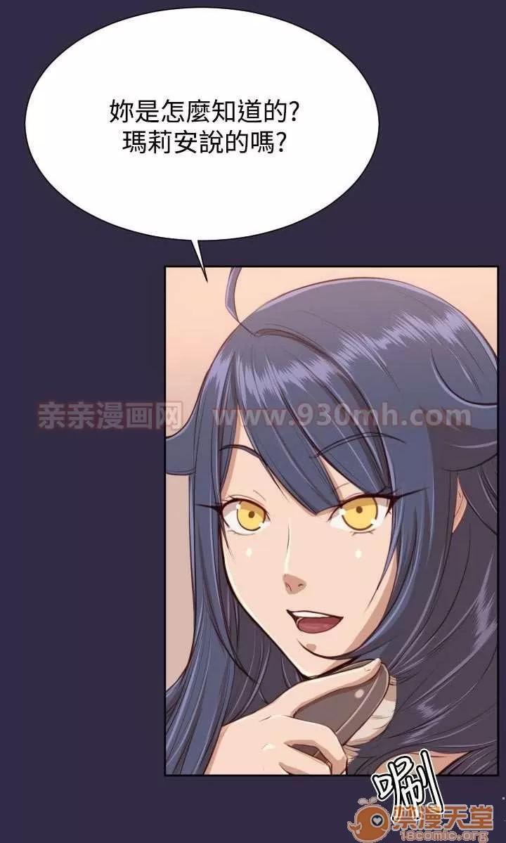 亞哈路_亞哈路 Chapter34 第31页