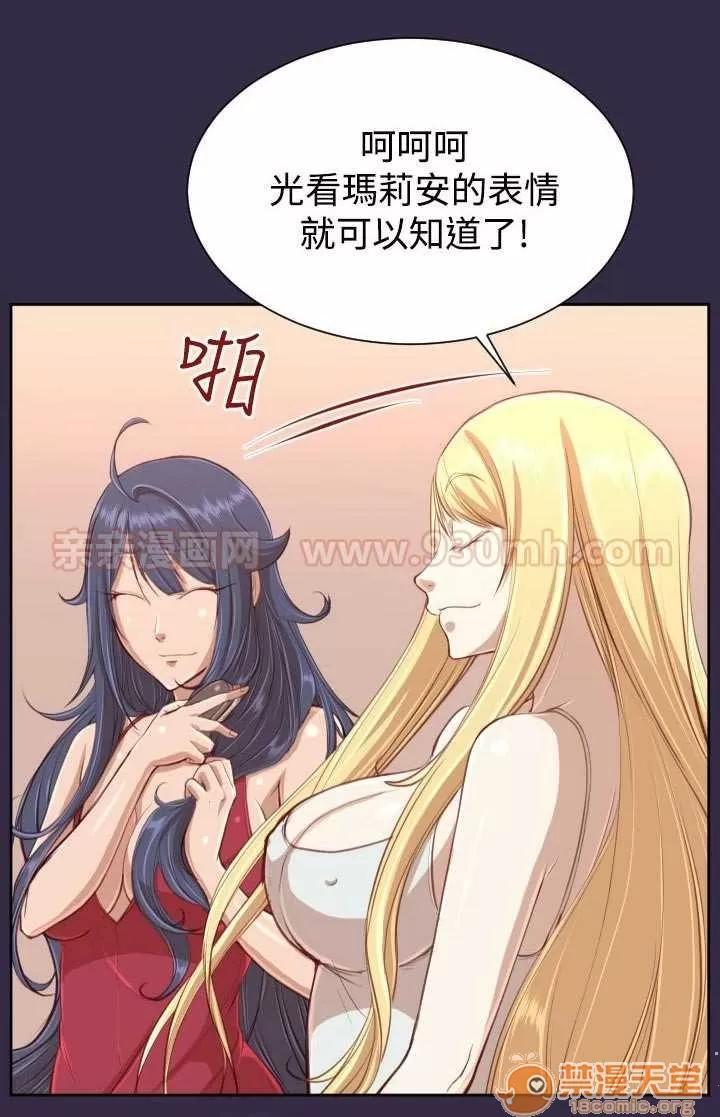 亞哈路_亞哈路 Chapter34 第32页