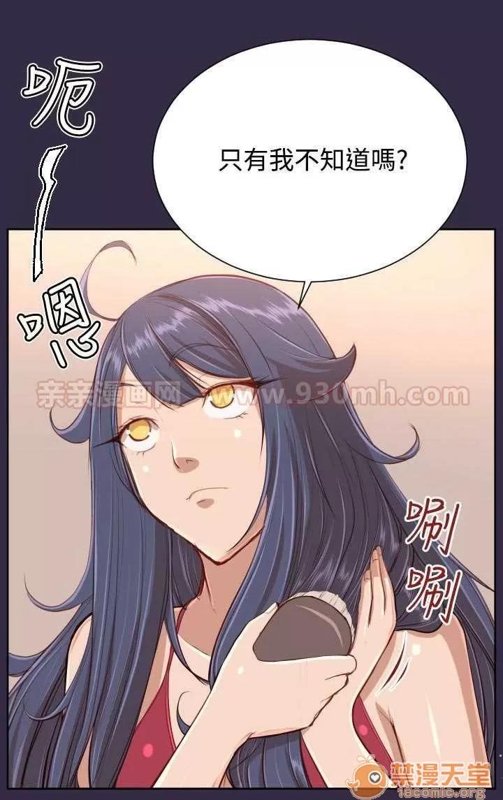 亞哈路_亞哈路 Chapter34 第34页