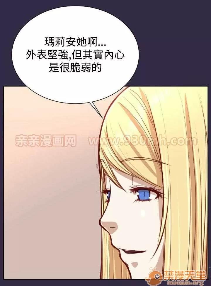 亞哈路_亞哈路 Chapter34 第35页