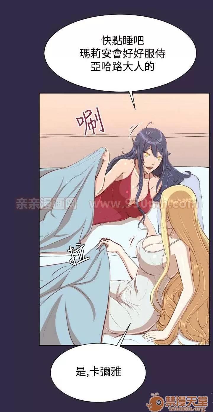 亞哈路_亞哈路 Chapter34 第37页