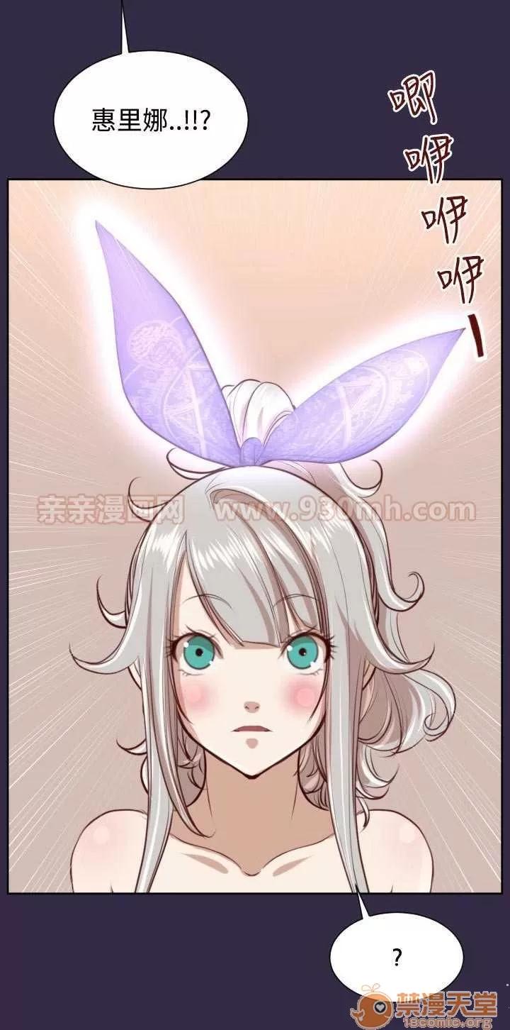 亞哈路_亞哈路 Chapter34 第39页