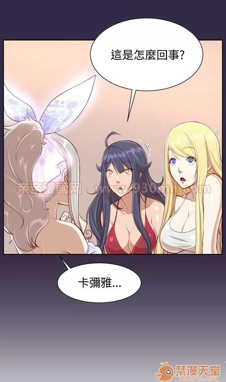 亞哈路_亞哈路 Chapter34 第40页