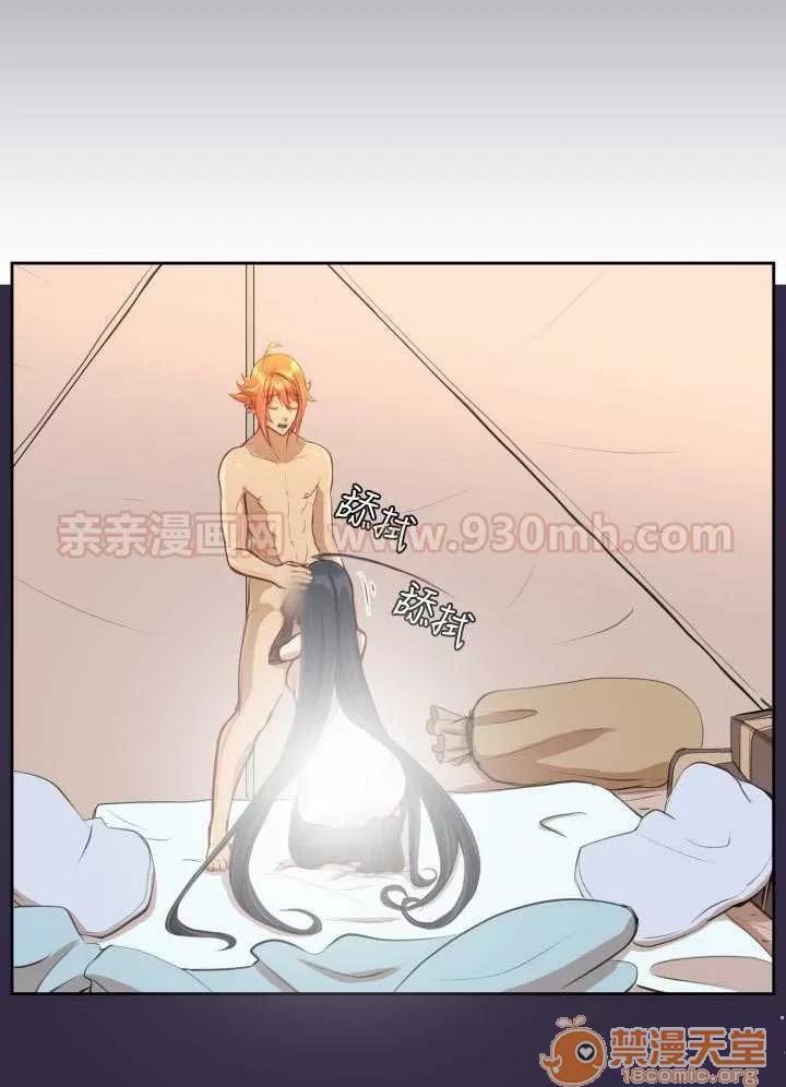 亞哈路_亞哈路 Chapter34 第41页