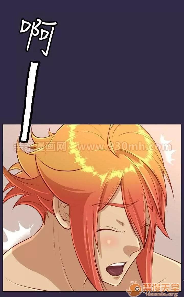 亞哈路_亞哈路 Chapter34 第44页