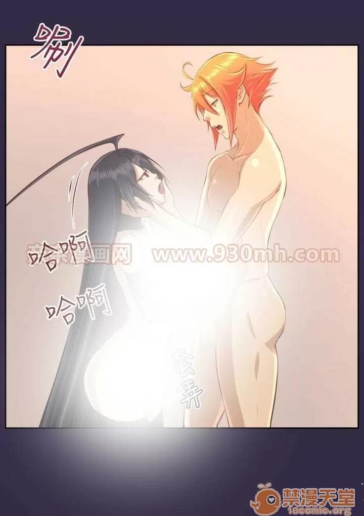亞哈路_亞哈路 Chapter34 第45页
