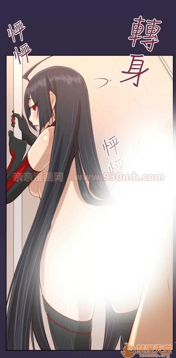 亞哈路_亞哈路 Chapter34 第48页