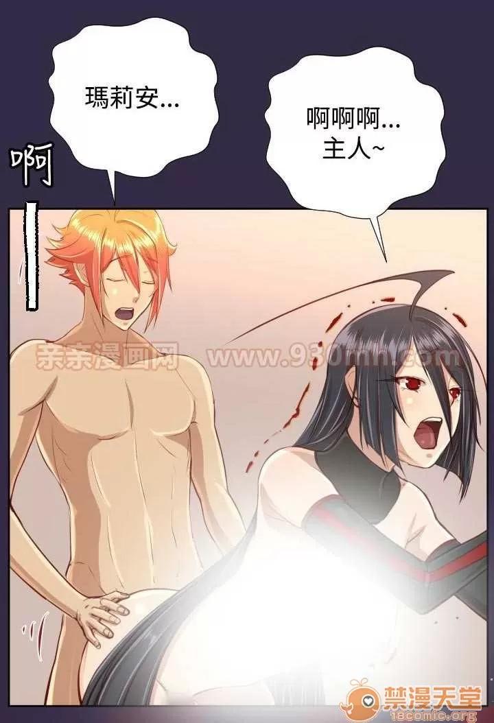 亞哈路_亞哈路 Chapter34 第50页