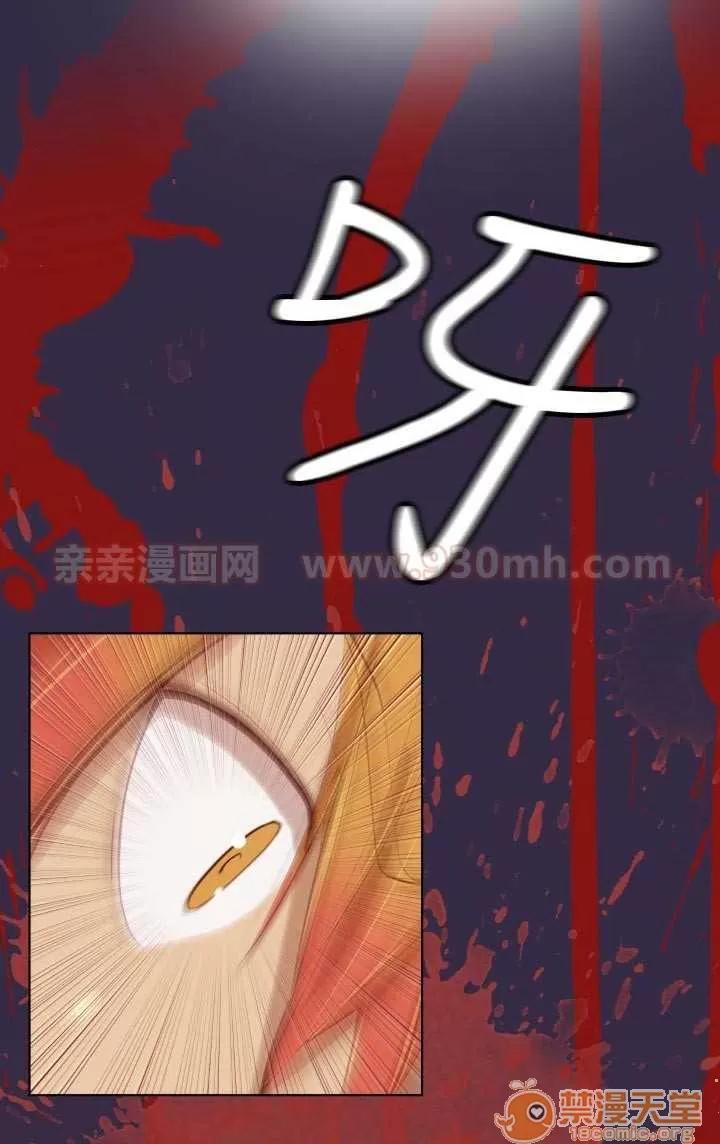 亞哈路_亞哈路 Chapter34 第51页