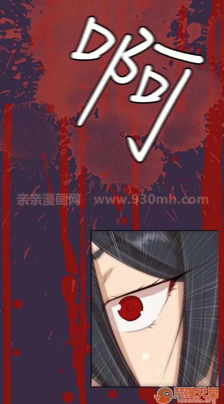 亞哈路_亞哈路 Chapter34 第52页