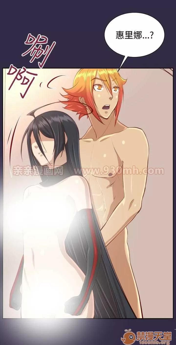 亞哈路_亞哈路 Chapter34 第54页