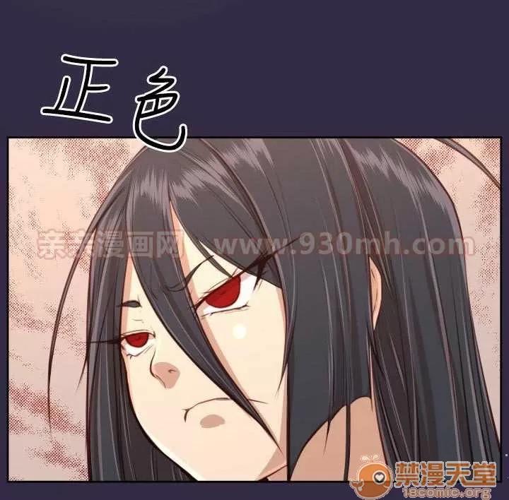 亞哈路_亞哈路 Chapter34 第55页