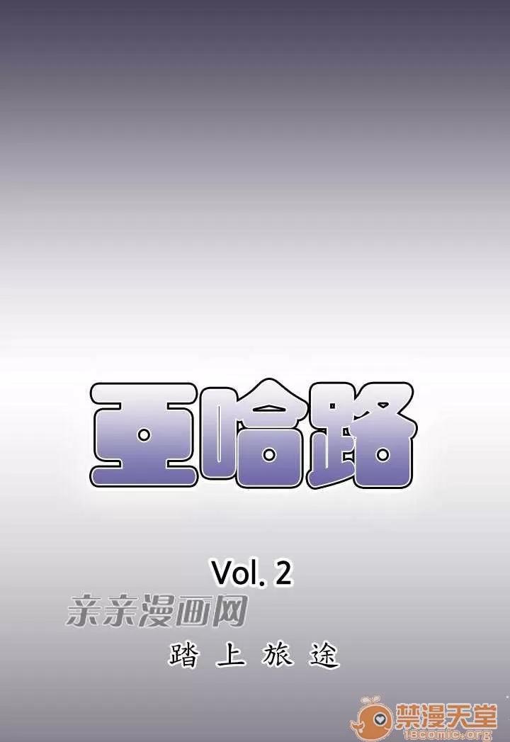 亞哈路_亞哈路 Chapter35 第1页