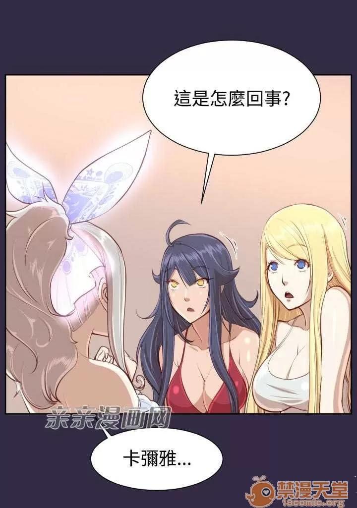 亞哈路_亞哈路 Chapter35 第3页