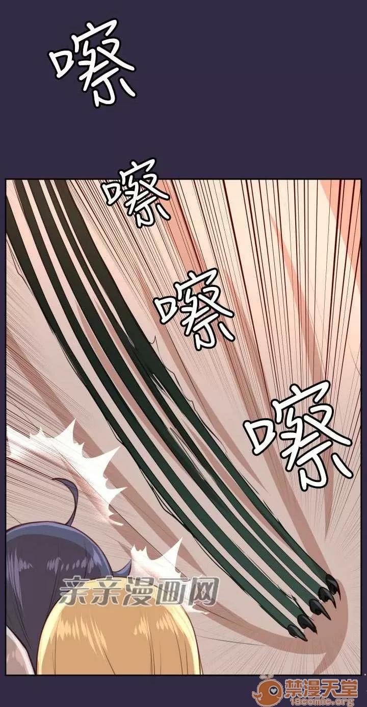 亞哈路_亞哈路 Chapter35 第7页