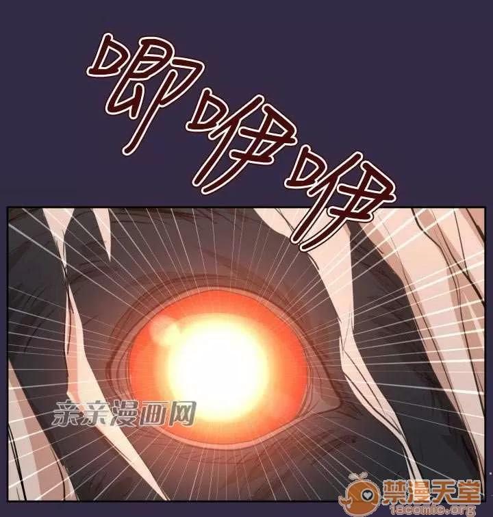 亞哈路_亞哈路 Chapter35 第9页