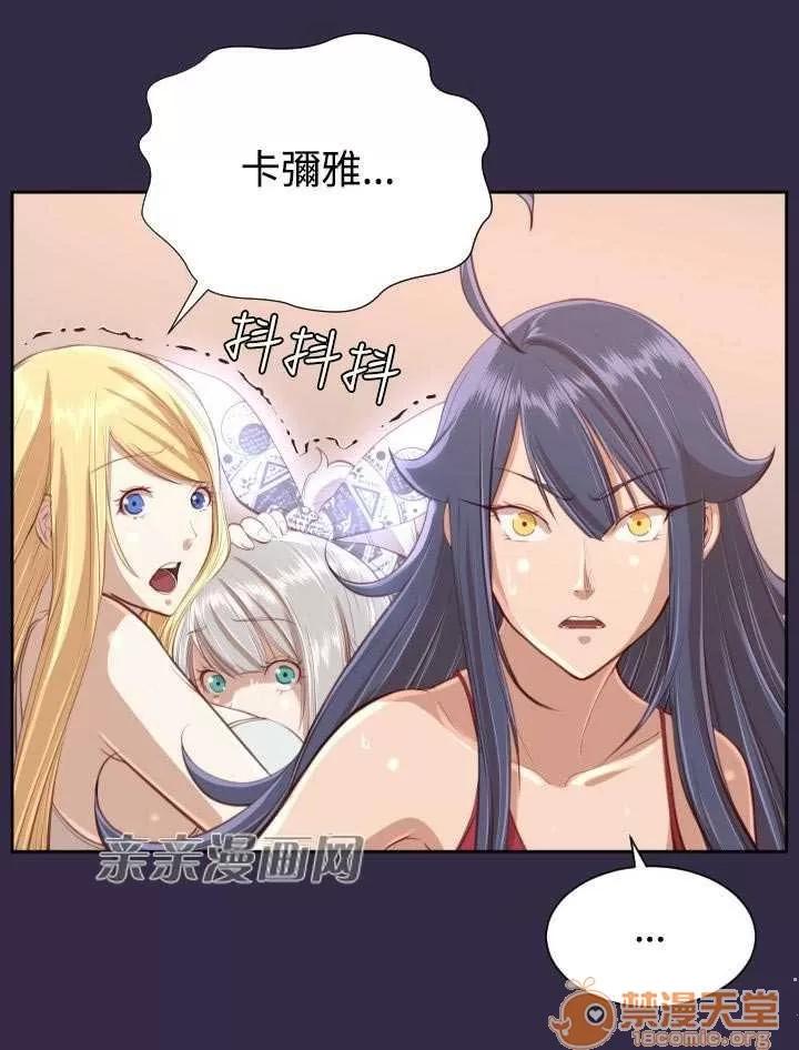 亞哈路_亞哈路 Chapter35 第11页