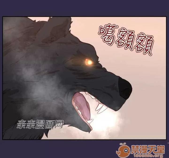 亞哈路_亞哈路 Chapter35 第13页