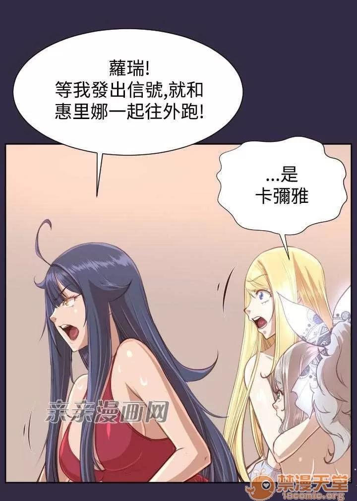 亞哈路_亞哈路 Chapter35 第14页