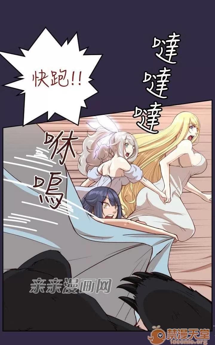 亞哈路_亞哈路 Chapter35 第17页