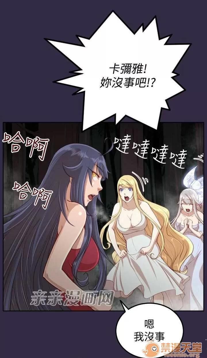 亞哈路_亞哈路 Chapter35 第19页