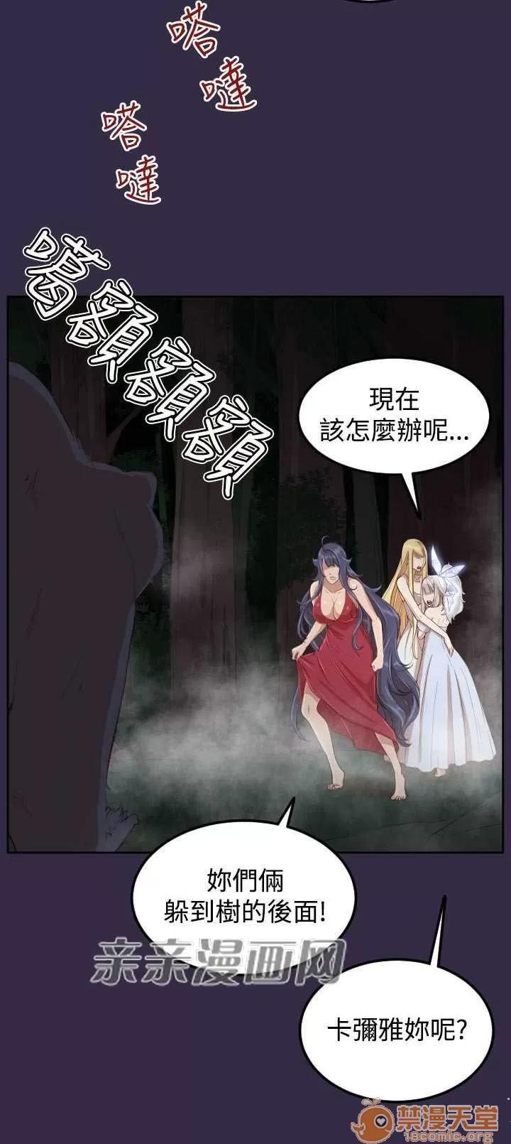 亞哈路_亞哈路 Chapter35 第20页