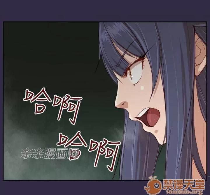 亞哈路_亞哈路 Chapter35 第23页