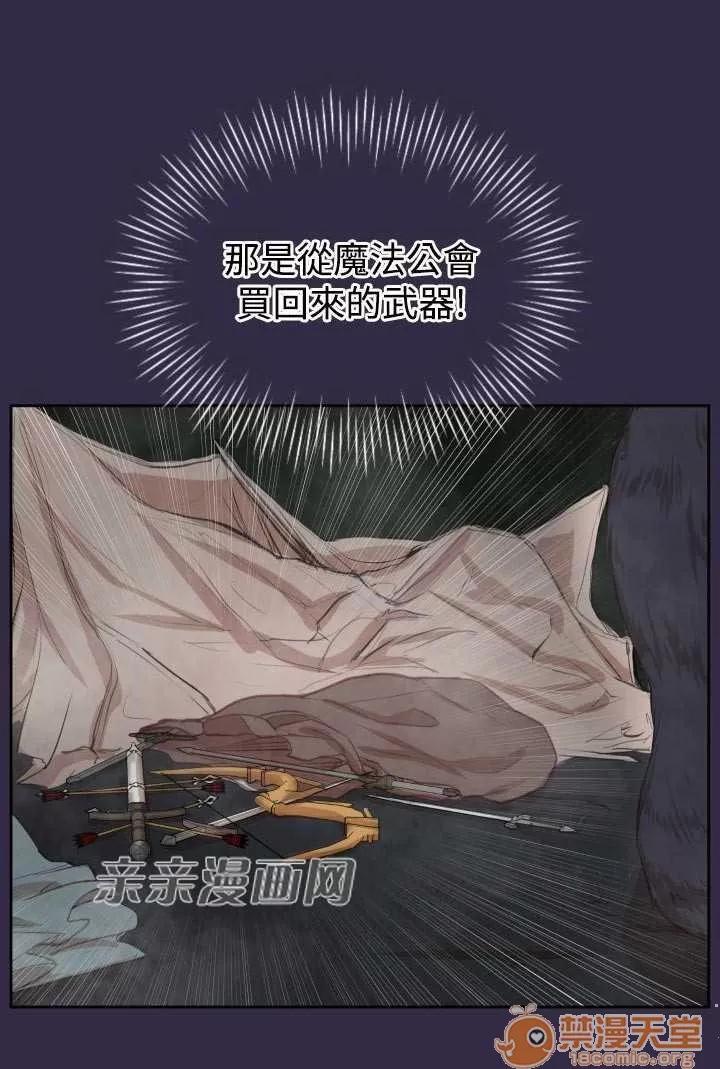 亞哈路_亞哈路 Chapter35 第25页