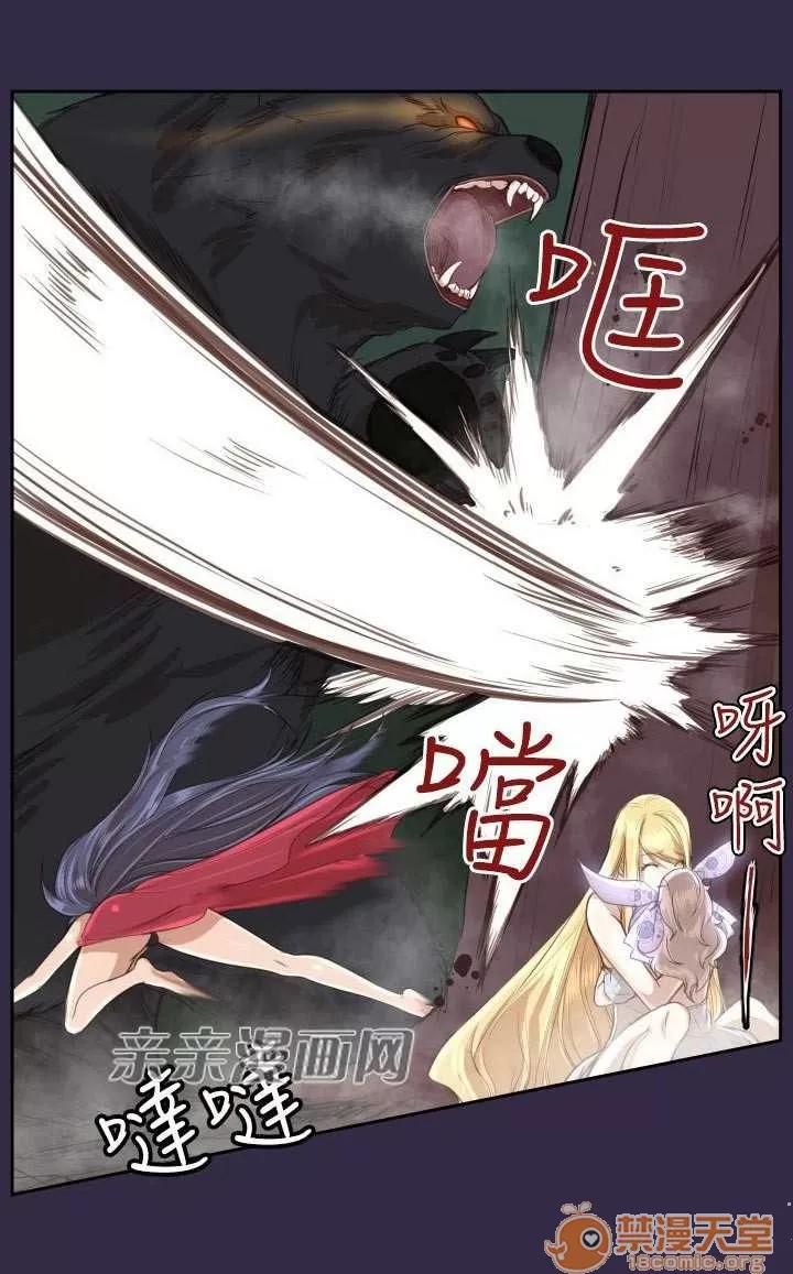 亞哈路_亞哈路 Chapter35 第27页