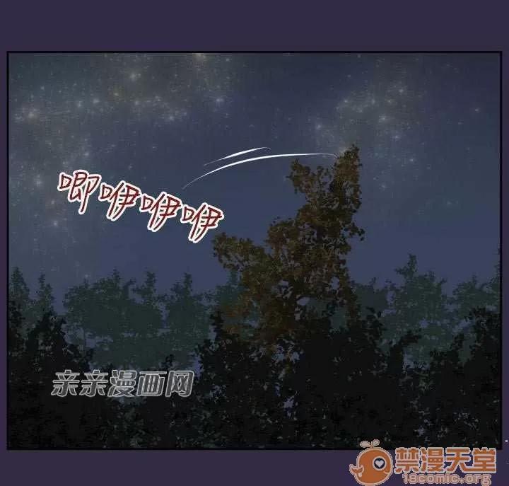 亞哈路_亞哈路 Chapter35 第29页