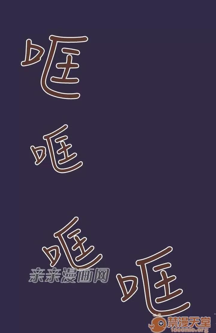 亞哈路_亞哈路 Chapter35 第30页