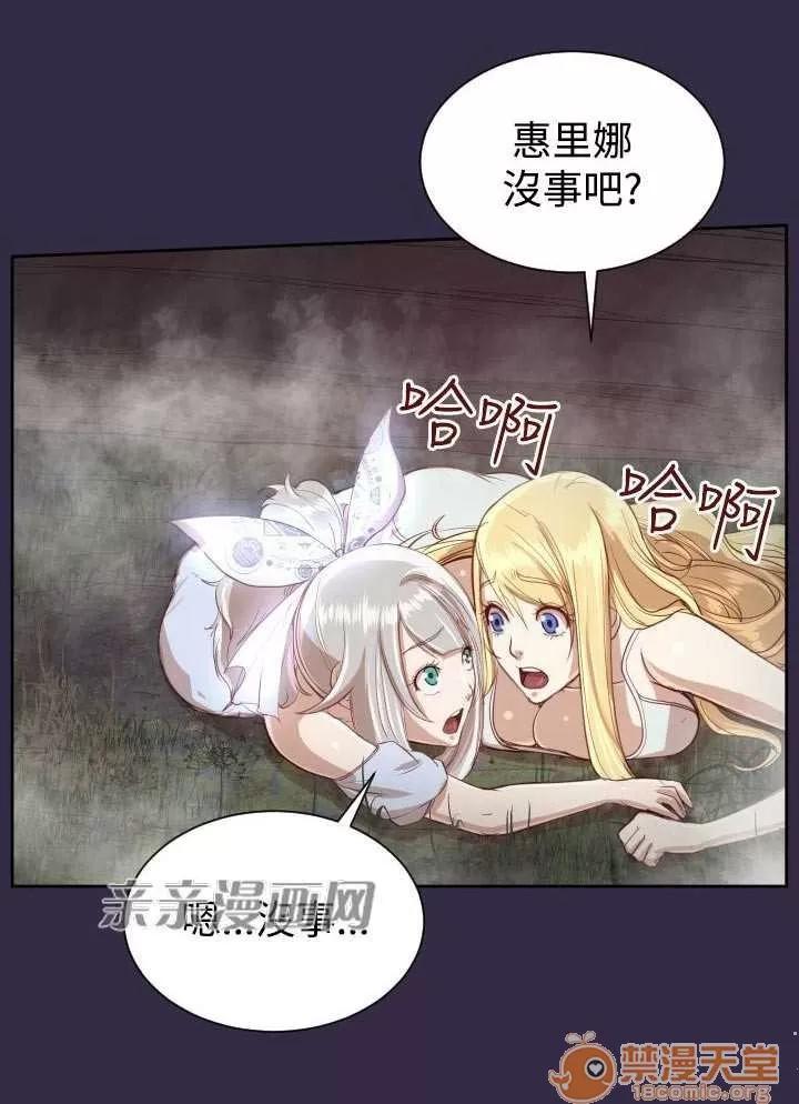 亞哈路_亞哈路 Chapter35 第32页