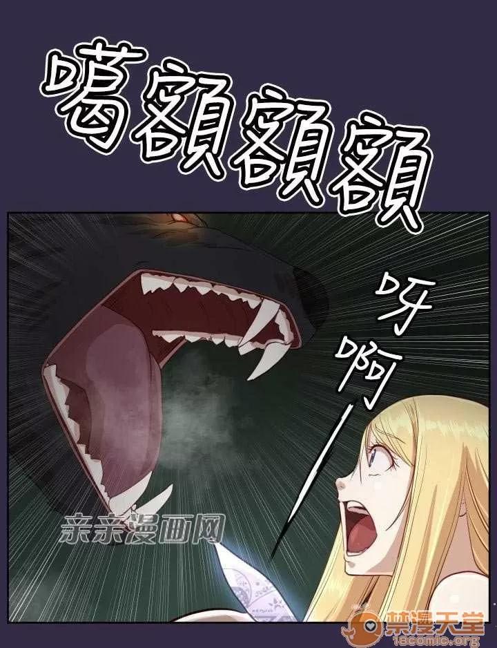 亞哈路_亞哈路 Chapter35 第34页