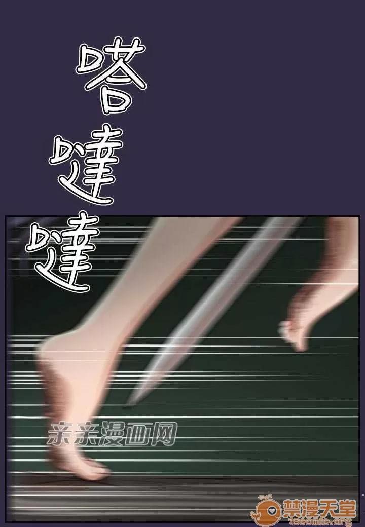 亞哈路_亞哈路 Chapter35 第35页