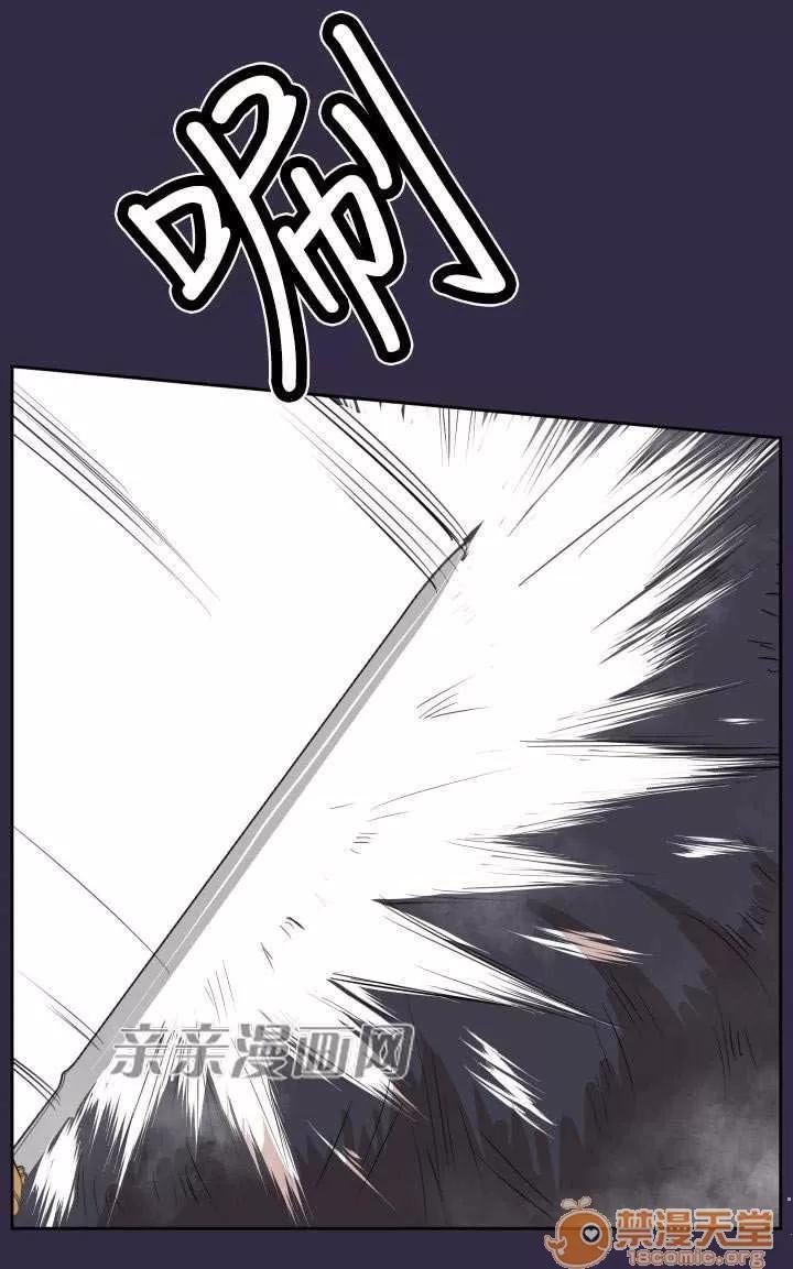 亞哈路_亞哈路 Chapter35 第37页