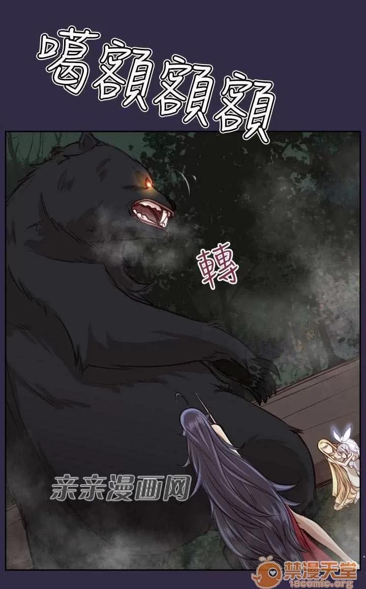 亞哈路_亞哈路 Chapter35 第39页
