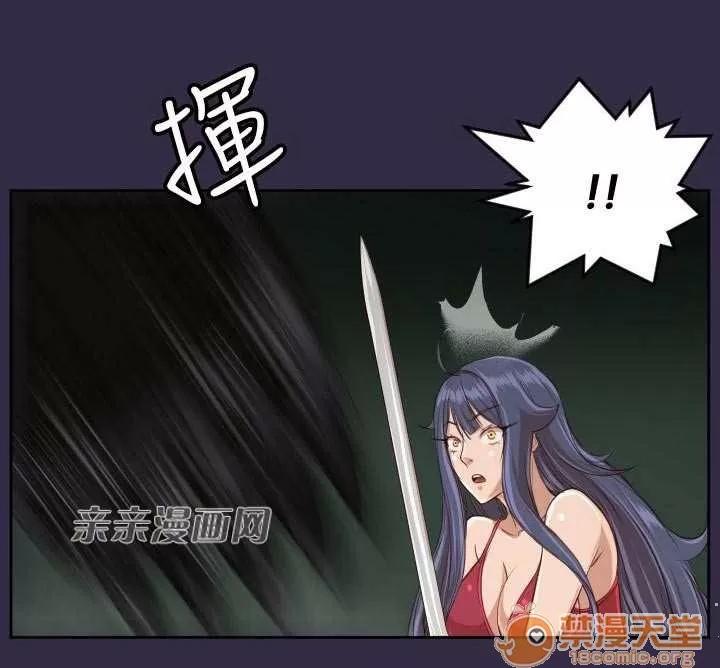 亞哈路_亞哈路 Chapter35 第40页
